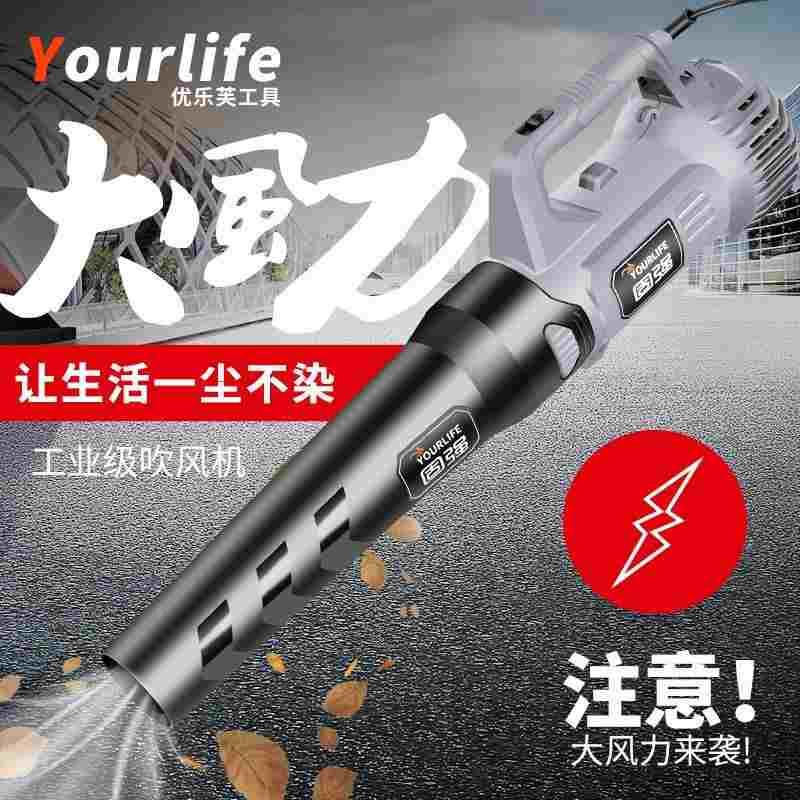 吹风机大功率除尘家用小型鼓风机电脑清灰吹灰220v强力工业吸尘器