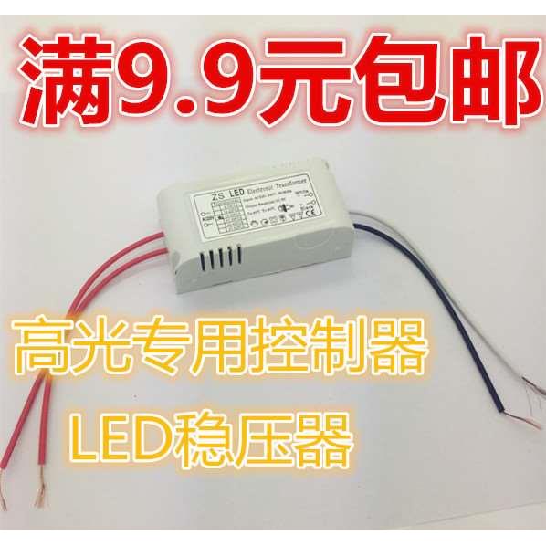 0.5W高光led控制器 低压灯LED灯珠灯串发光二极管控制器驱动电源
