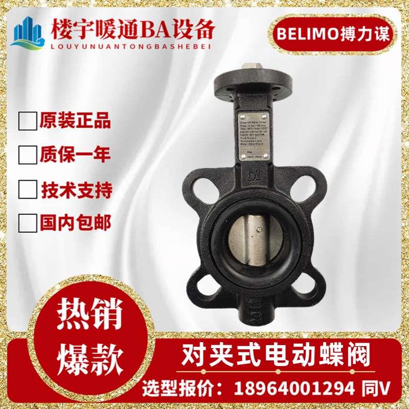 搏力谋D650N D665N D680N D6100N D6125N D6150N D6200W电动蝶阀