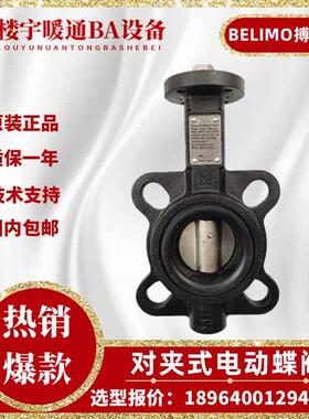 搏力谋D650N D665N D680N D6100N D6125N D6150N D6200W电动蝶阀