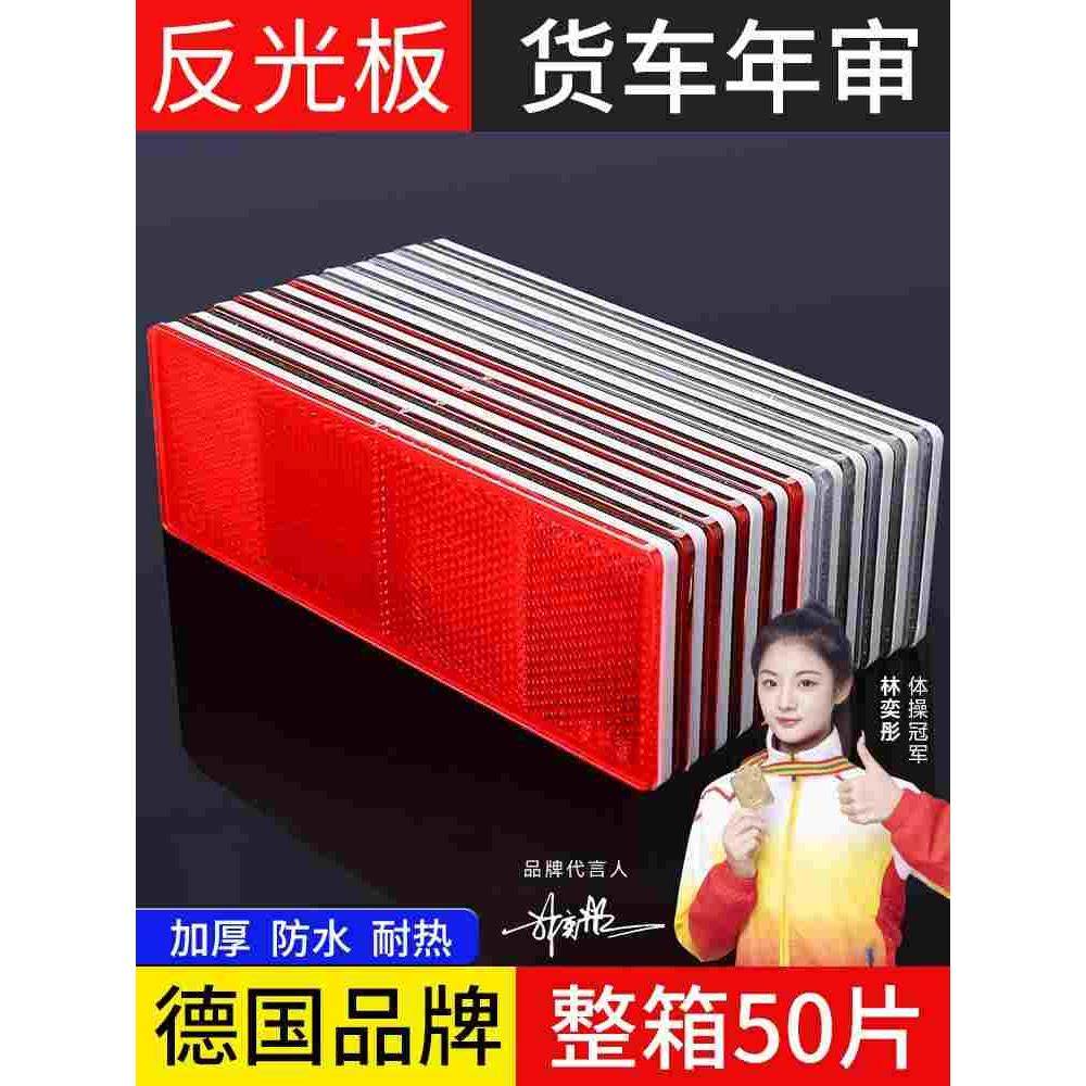 货车反光贴条反光条夜间反光膜警示标识安全防撞年检年审贴纸国标,节庆用品/礼品,拉花,淘宝优惠券,粉丝福利购,淘宝优惠卷