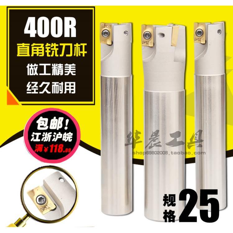 数控直角铣刀杆 加硬直柄刀杆BAP400R C24-25-150-200L 1604/R0.8