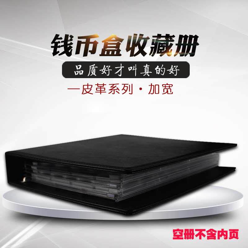 钱币收藏册加宽活页收藏册空册可酒具