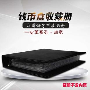 钱币收藏册加宽活页收藏册空册可装4-5张PET活页使用配套钱币活页