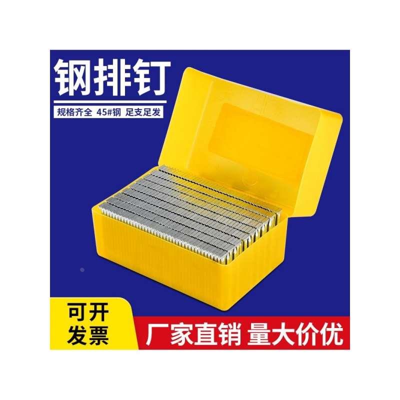 整箱国标钢排钉ST18/25/32/38/45/50/64气动钢钉气排钉木工水泥钉