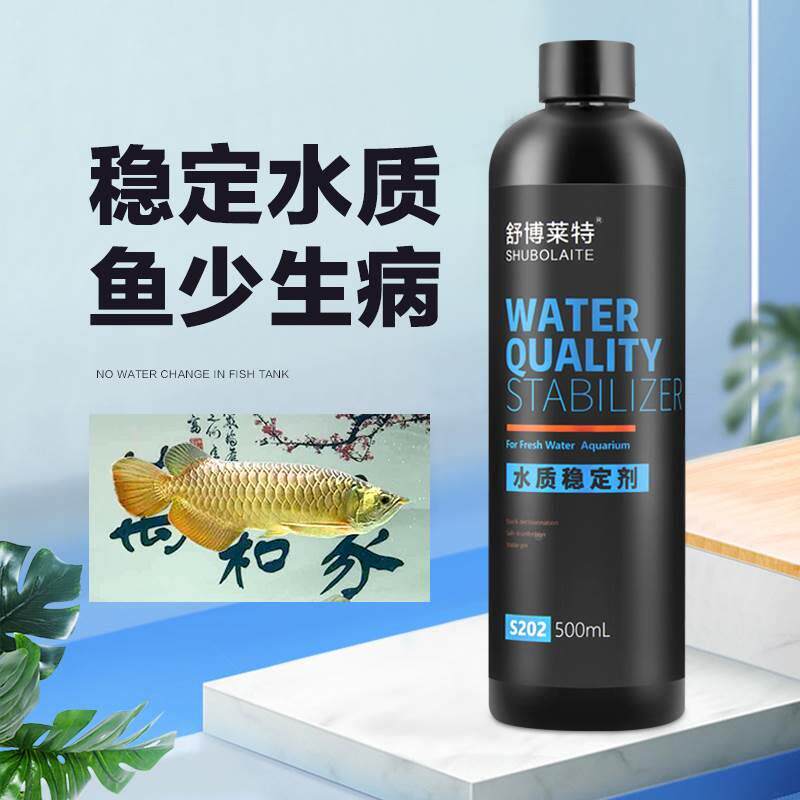 鱼缸除氯剂免换水自来水困水养水族专用安定剂去除氯气水质稳定剂