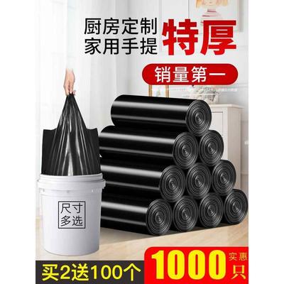 大垃圾袋大号加厚黑色家用手提式厨余袋厨房背心商用大水桶塑料袋