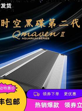 积光ZT6600/6800海水珊瑚海缸LPS日出日落全光谱鱼缸灯Q60/90/120