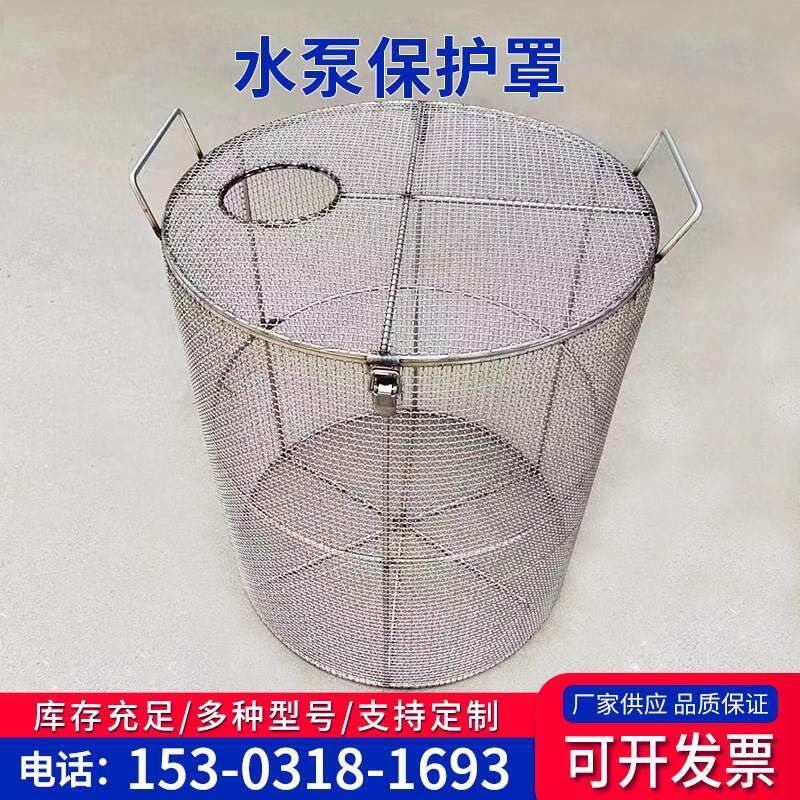 潜水泵污水泵过滤笼子污水泵网罩化粪池鱼塘保护罩镀锌电焊网罩