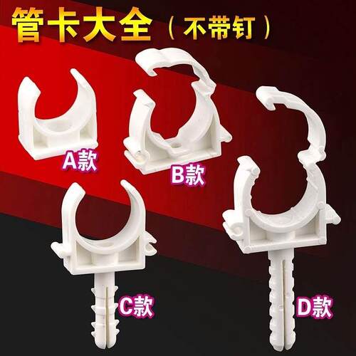 PPR管件管夹管卡16 20 25 32 1寸 4分 6分固定卡水管配件ppr管卡