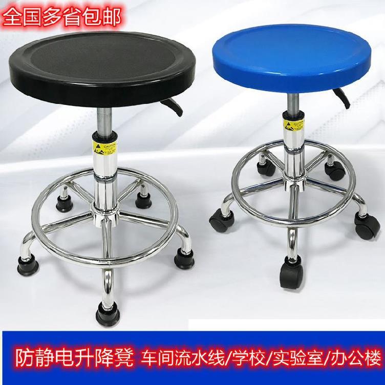 生产线实验室专用无尘室工厂圆凳加厚化验室洁净车间工作椅子医院