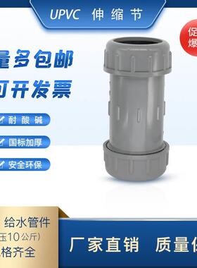 国标pvc伸缩节灰色快接塑料水管快速抢修接头DE63\75\90\110\125