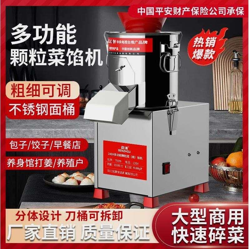 德国进口商用切菜机菜机绞菜机电动多功能馅机家用颗粒喂鸡碎菜机
