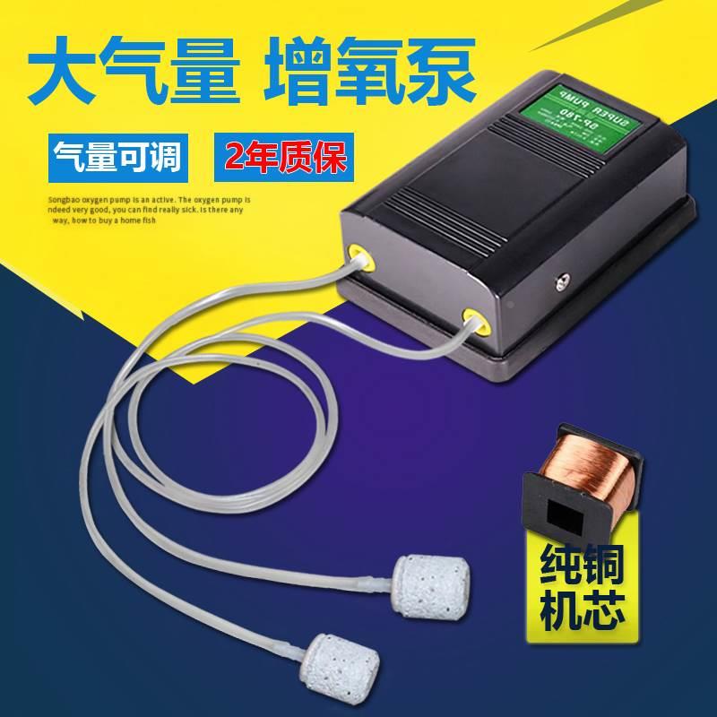银湖日胜氧气泵松宝增氧泵鱼缸交流增氧机静音小型直流家用加氧泵