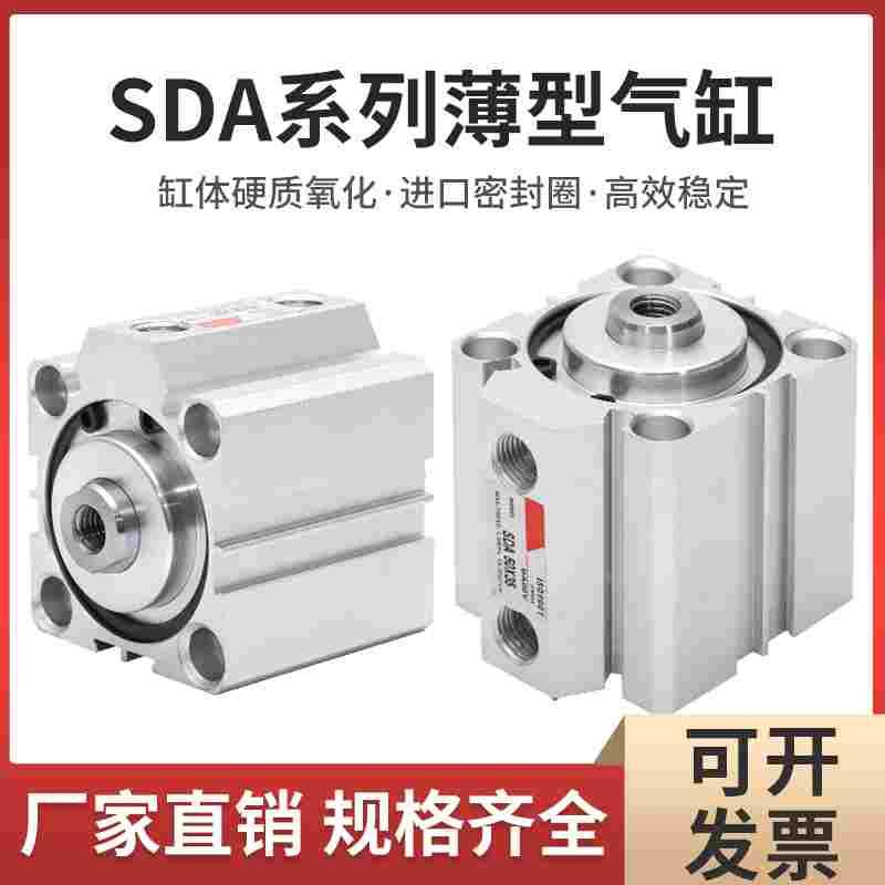 薄型气缸SDA25缸径SDA25X5SDA25X10SDA25X15SDA25X20SDA25X25