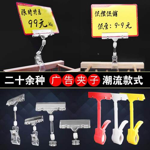 折扣牌夹子 POP广告夹KT板夹子水晶爆炸贴标签夹价格展示牌标价牌