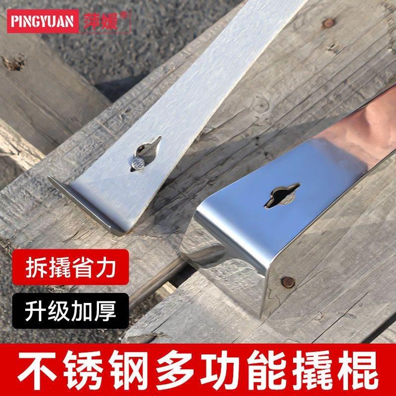 多功能不锈钢撬棍木门安装撬棍蜂箱起刮器全套起钉器木地板起刮刀
