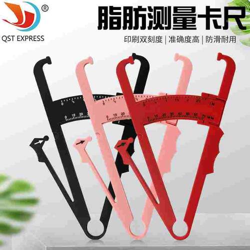 新品 皮脂钳 脂肪夹 皮脂卡尺 脂肪厚度测量 私教脂肪尺体脂仪