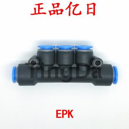 正品亿日气动快速接头快插气管塑料接头EPK五通4 6 8 10mm APK