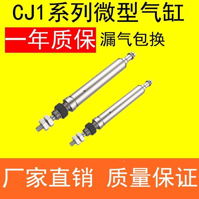 单动针型气缸CJ1B4-5SU4 CJ1B4-10SU4 CJ1B4-15SU4 CJ1B4-20SU4