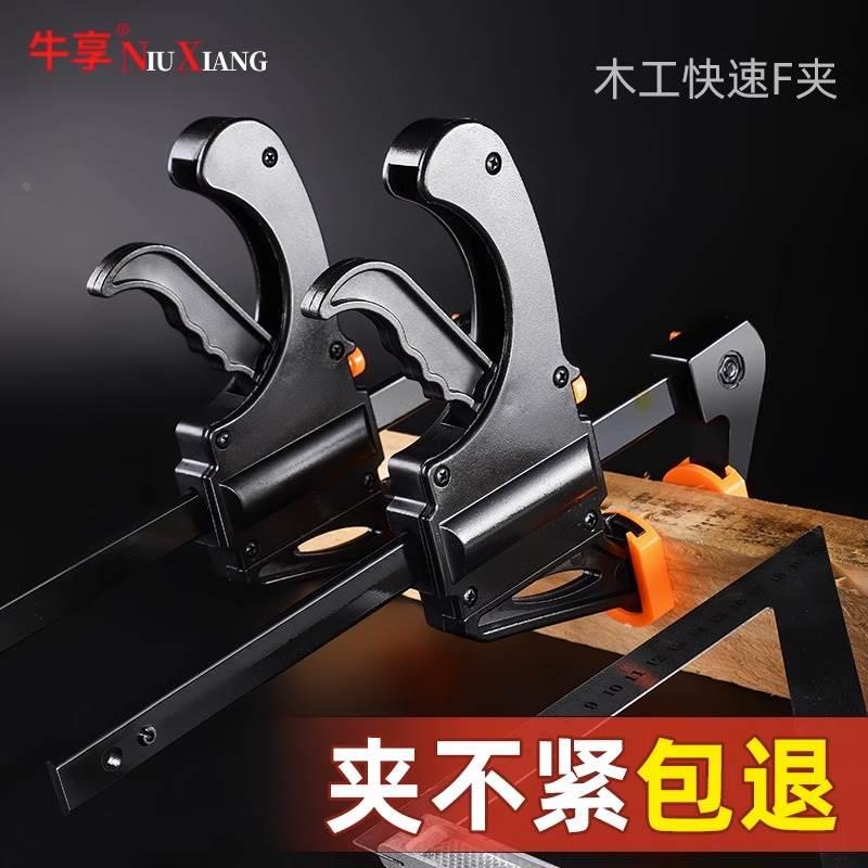 大力f夹木匠夹紧器木工夹子固定器快速拼板夹具工具神器大全夹g字