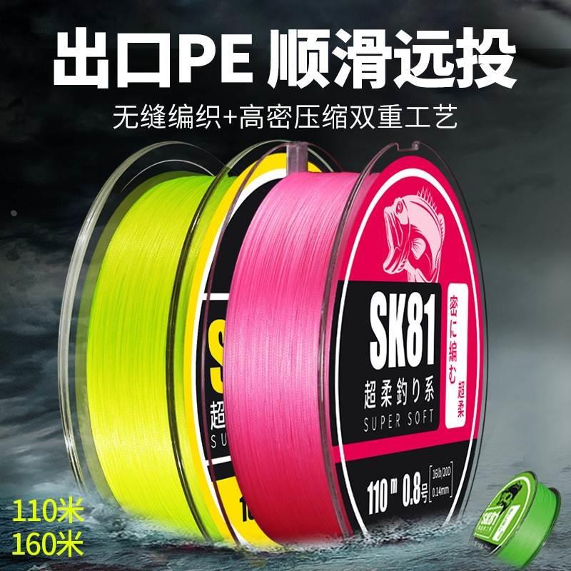 粼湖路亚远投八编pe线 超顺滑大力马编织鱼线主线成品钓渔线