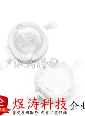 3W灯珠 正白/暖白/翠绿/蓝/兰/红/黄色 LED发光二极管 3瓦 超高亮