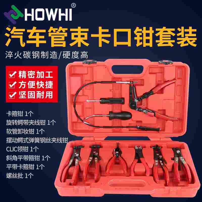 汽车水管卡箍钳 软管管束钳 油管拆卸钳子卡子工具可弯直型喉箍钳