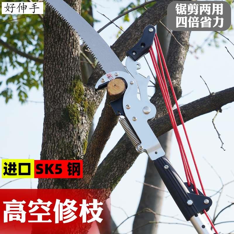 园林剪树枝专用剪刀高枝剪高空修枝剪锯树神器果树伸缩剪刀粗枝剪