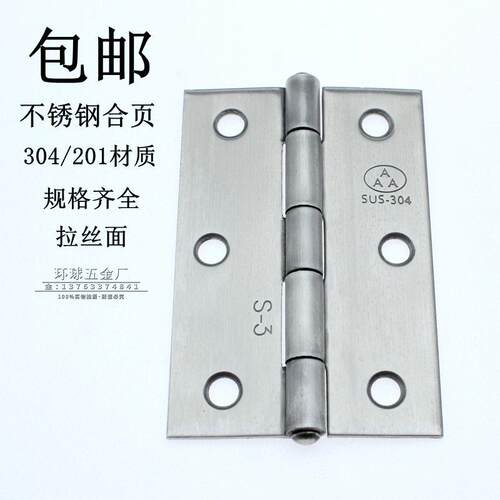 不锈钢304弹簧小合页 橱柜门窗家具折页 直销1寸2寸3寸4寸合頁