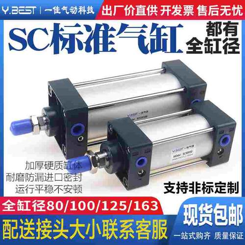 SC125标准80气缸小型气动100大推力 SC160X25X50x75x200x300x500S