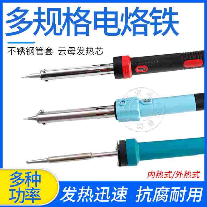 电烙铁家用电焊笔工业级锡焊抢焊更多