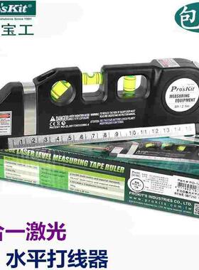 宝工红外激光打线器水泡水平仪尺多功能高精度卷尺量直尺PD-161-C