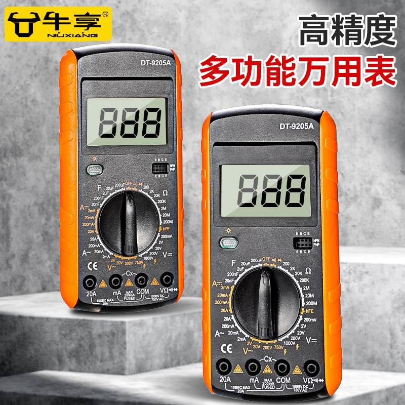 万用表数字高精度全智能防烧万能表电子电工专用家用套装DT9205A