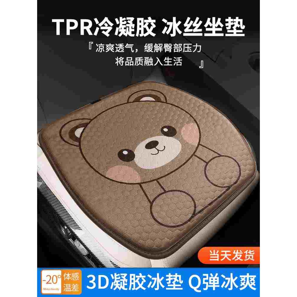 汽车坐垫夏季凉垫凝胶冰垫单片四季通用座椅垫通风透气屁屁垫车垫