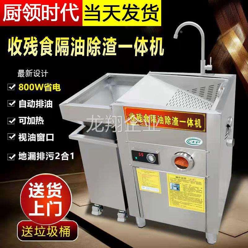 火锅油水分离器餐饮厨房厨余垃圾干湿分离自动过滤器自动排油排水