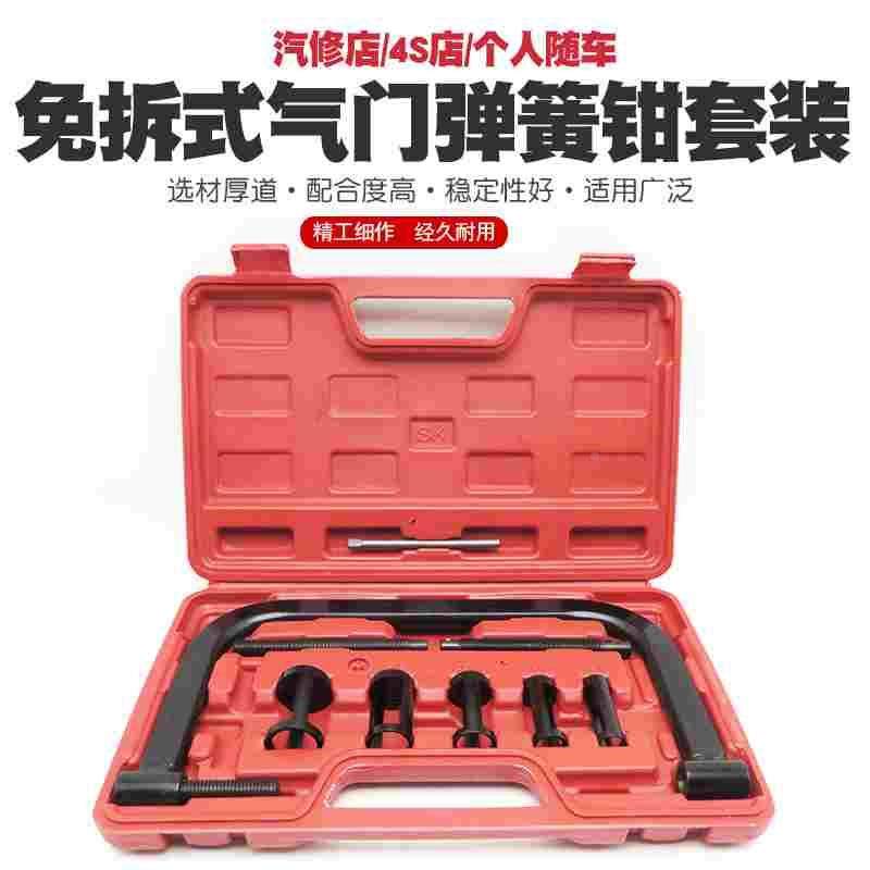 气门弹簧钳压缩器免拆式凡尔钳气门拆装工具气门垫片更换顶置钳,手表,配件,淘宝优惠券,粉丝福利购,淘宝优惠卷