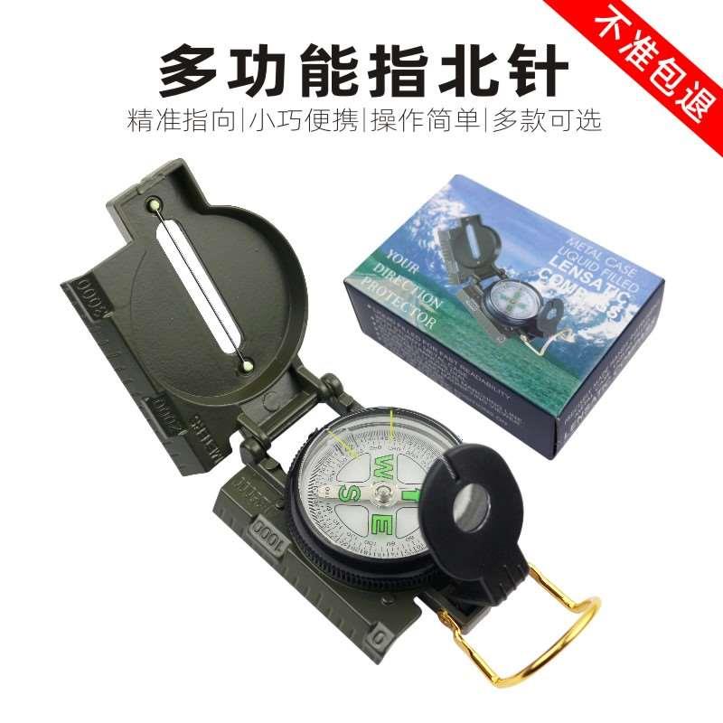 户外多功能指南针运动车载用地质罗盘仪高精度专业野营夜光指北针