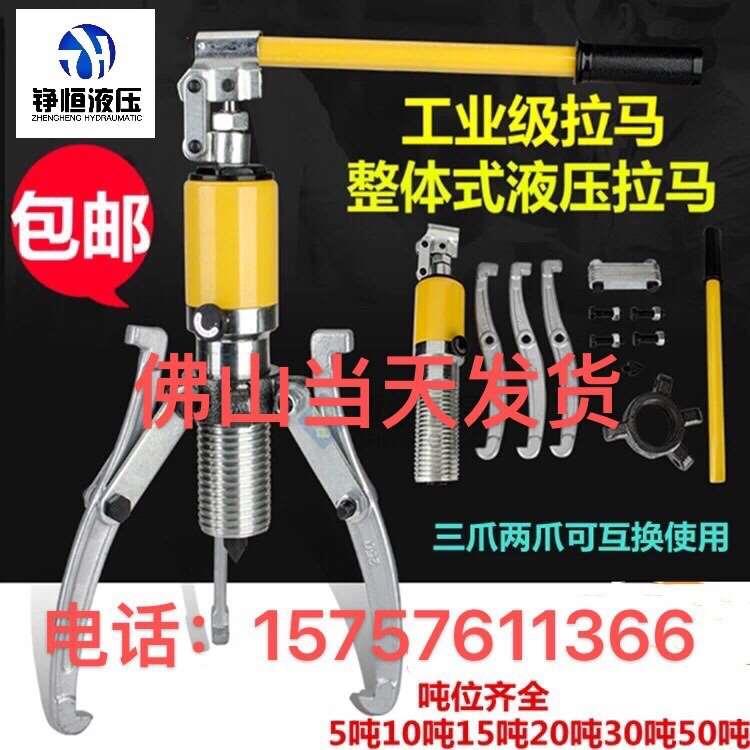 广东佛山铮恒牌5T10T20T30T50T整体液压拉马轴承拔轮器2爪3爪横向