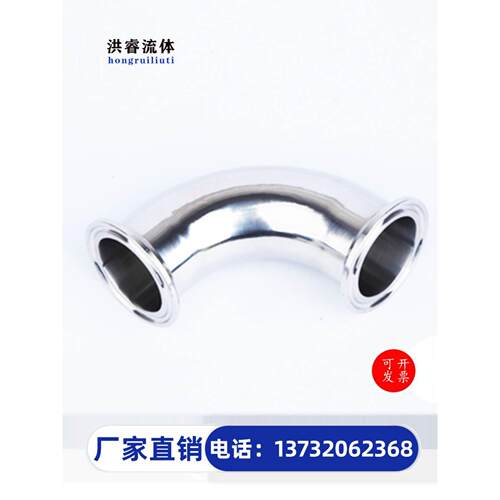 洪睿卫生级快装弯头90度304/316L不锈钢卡箍式卡盘弯管法兰卡扣直