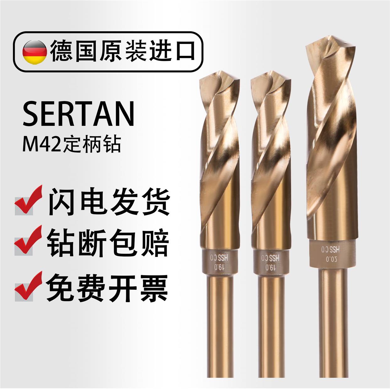 德国进口1/2等柄钻不锈钢钻头超硬201不锈钢用小柄钻头柄12.7缩柄