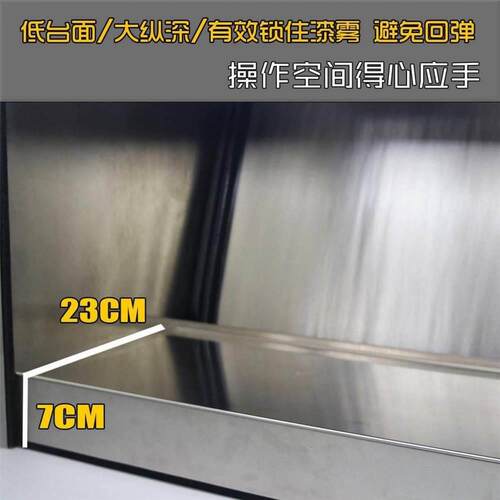 不锈钢陶瓷喷釉水帘柜 gtmodel辅料工作台水帘箱上色抽风民用家用