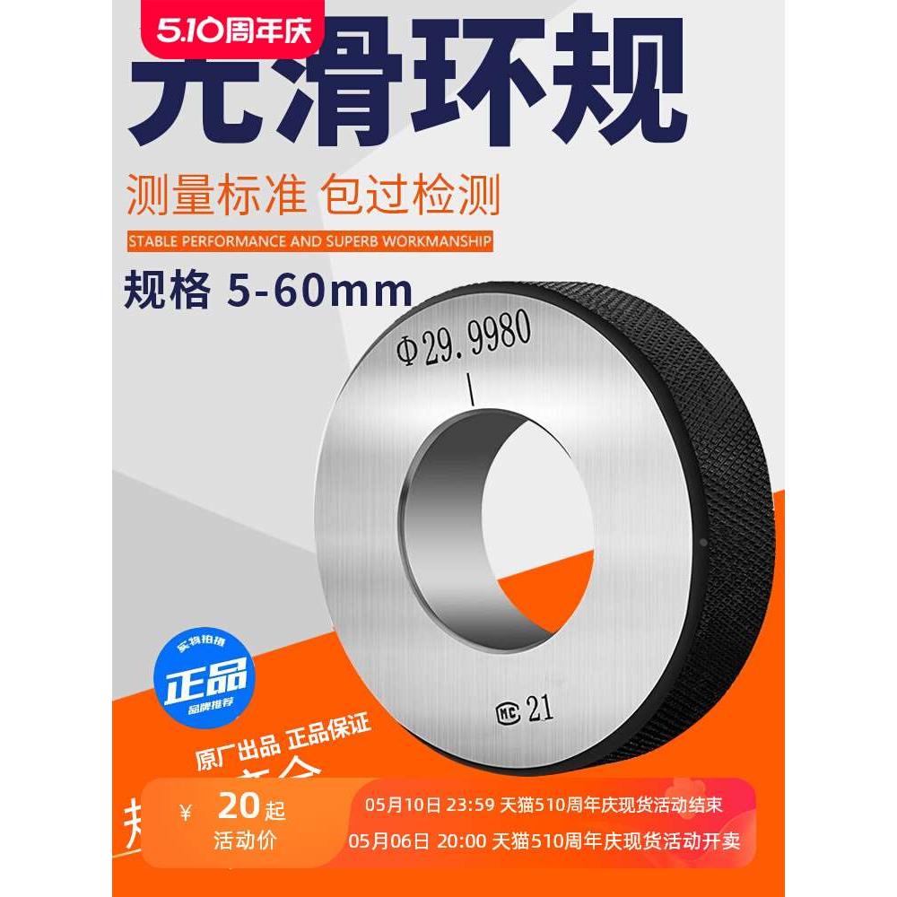 umlo环规光面环规光滑环规内径环规检具对表环规高精度校对规