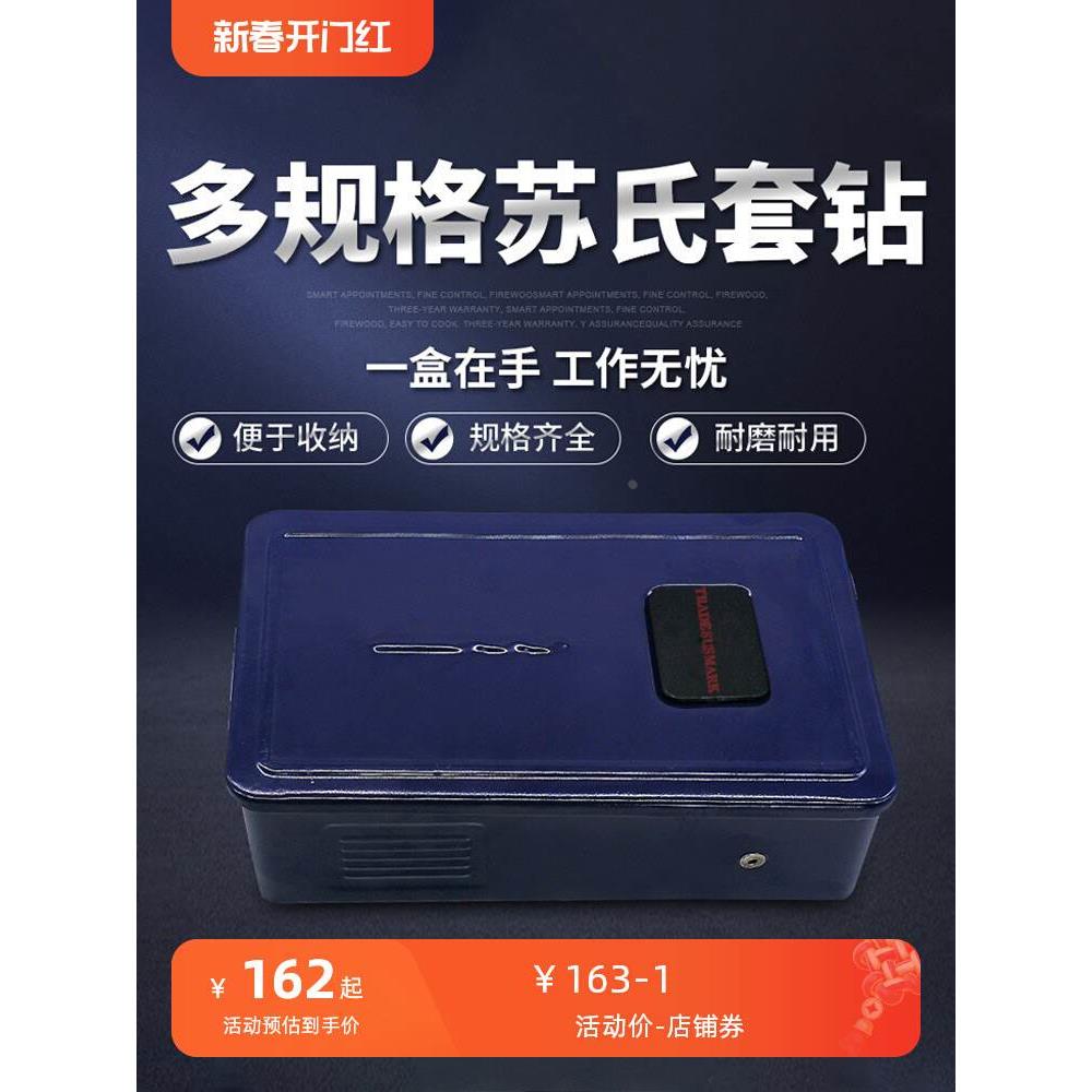 盒装苏式公英制套装钻咀直柄含钴麻花转头模具钢铁料通用苏氏钻头