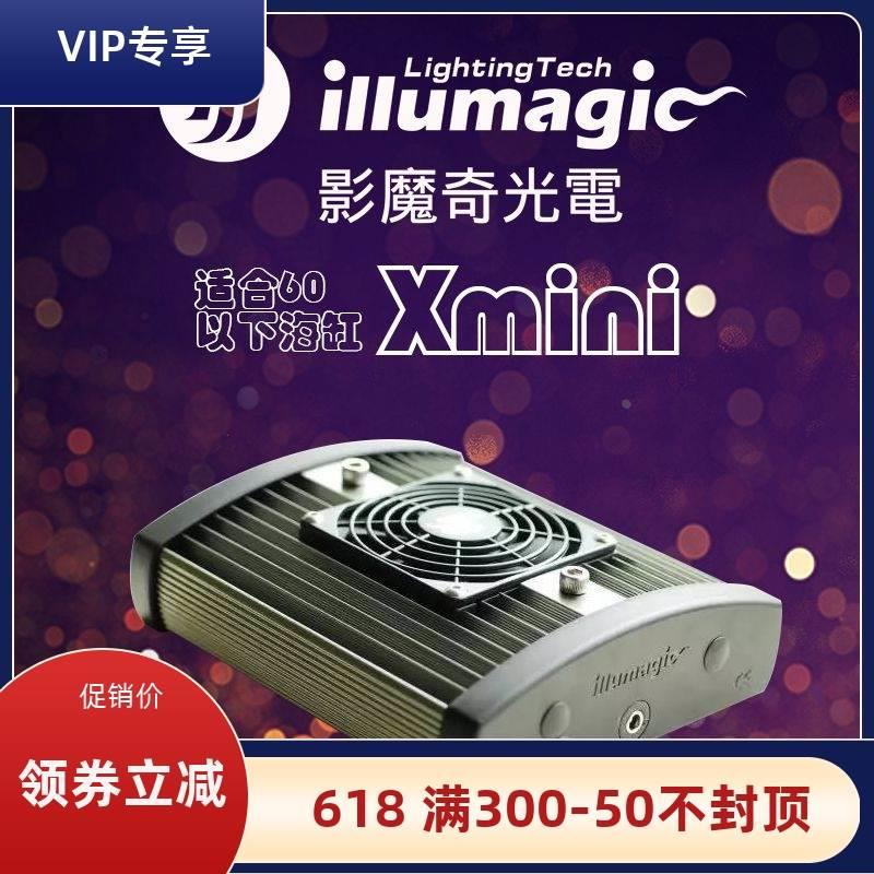 影魔奇海水鱼珊瑚灯WIFI控制海水缸灯具主灯全光谱海水珊瑚灯