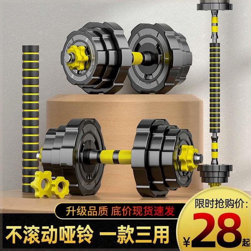 华亚哑铃男士健身器材家用杠铃亚铃一对可调节重量初学者哑铃套装