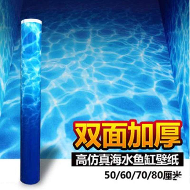 鱼缸背景纸海水波浪中间蓝加厚双面背景画水族箱背景图造景装饰