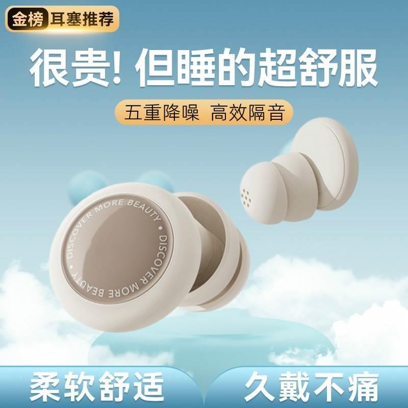 德国进口耳塞睡眠睡觉专用隔音神器超级降噪防噪音打呼噜超强防吵