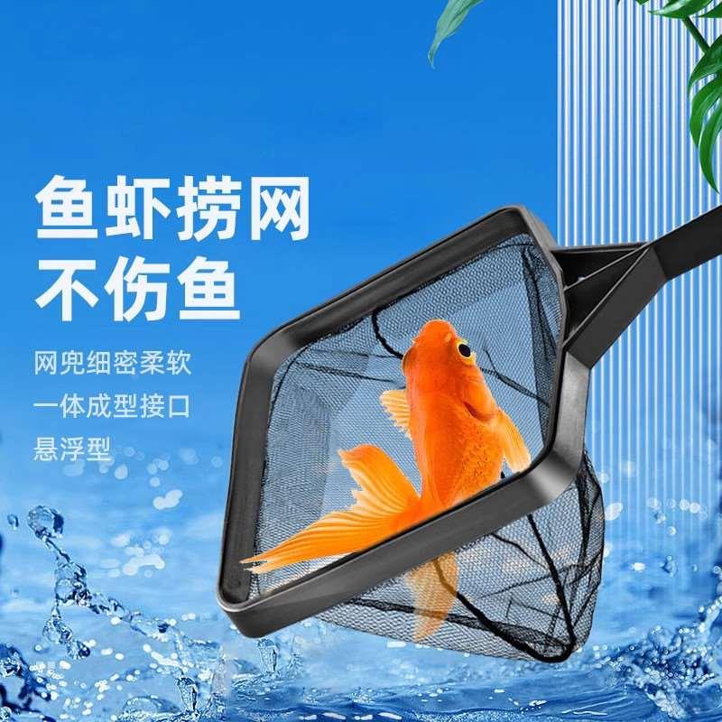 鱼缸捞鱼网兜金鱼捞网鱼网抄网手抄网超密观赏鱼捞密网小号小鱼