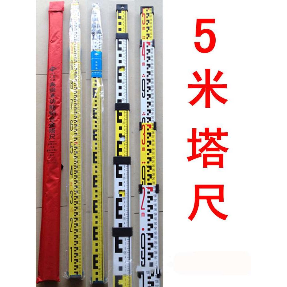 5米 铝合金塔尺 水准仪标尺 5m 经纬仪塔尺 双面刻度 伸缩标尺